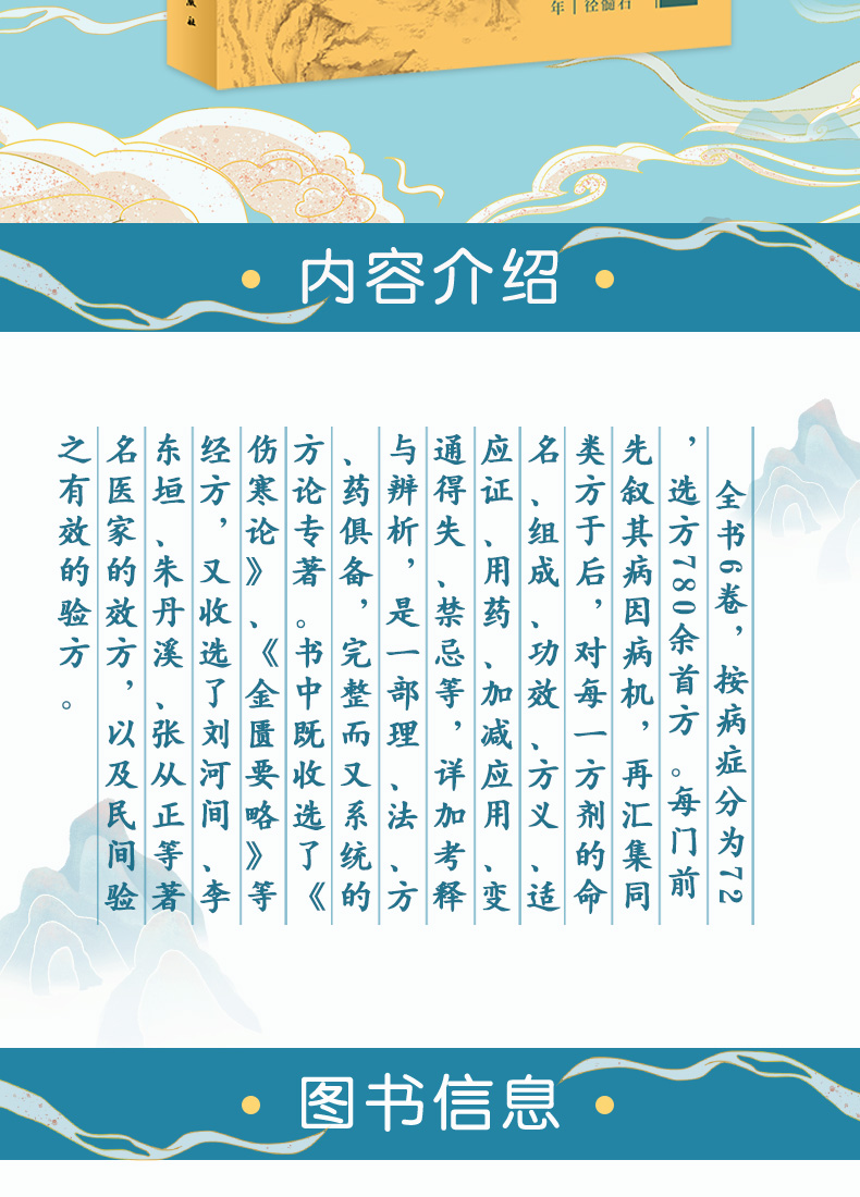 中医临床必读丛书_02.jpg