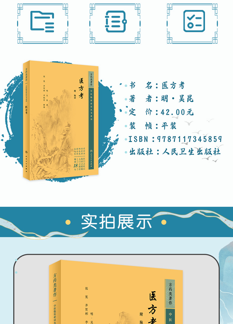 中医临床必读丛书_03.jpg