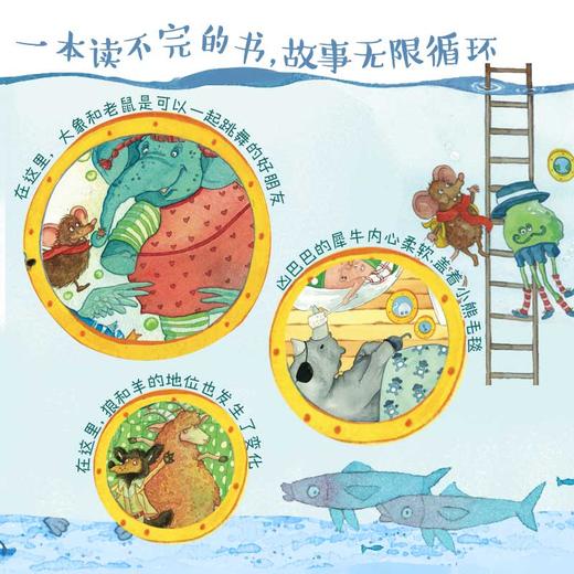 出发吧 费迪南 乘着轮船去探险 3-6岁 安娜·韦伯等 著 儿童绘本 商品图1