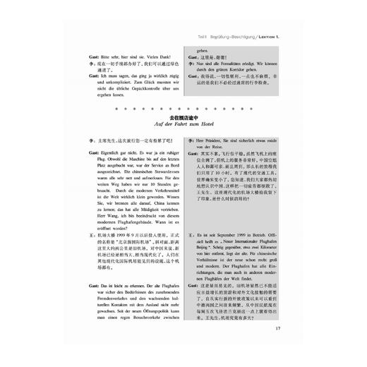 德语口译教程(15新) 商品图3