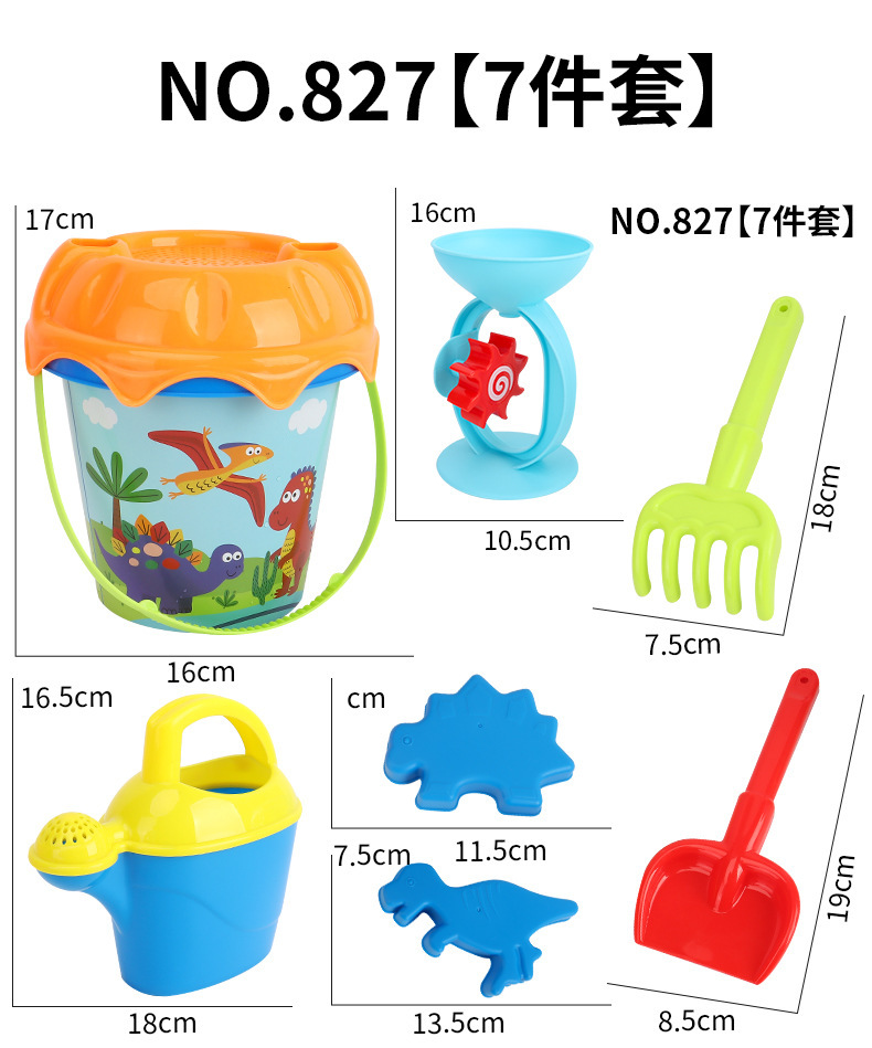 复制_新款儿童夏季8件套沙滩宝宝过家家海边挖沙.jpg