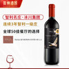 【连续6年荣获智利一级庄！5家米其林餐厅甄选！】候鸟珍藏赤霞珠干红葡萄酒 智利 商品缩略图8