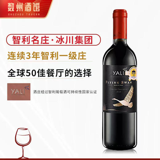 【连续6年荣获智利一级庄！5家米其林餐厅甄选！】候鸟珍藏赤霞珠干红葡萄酒 智利 商品图8