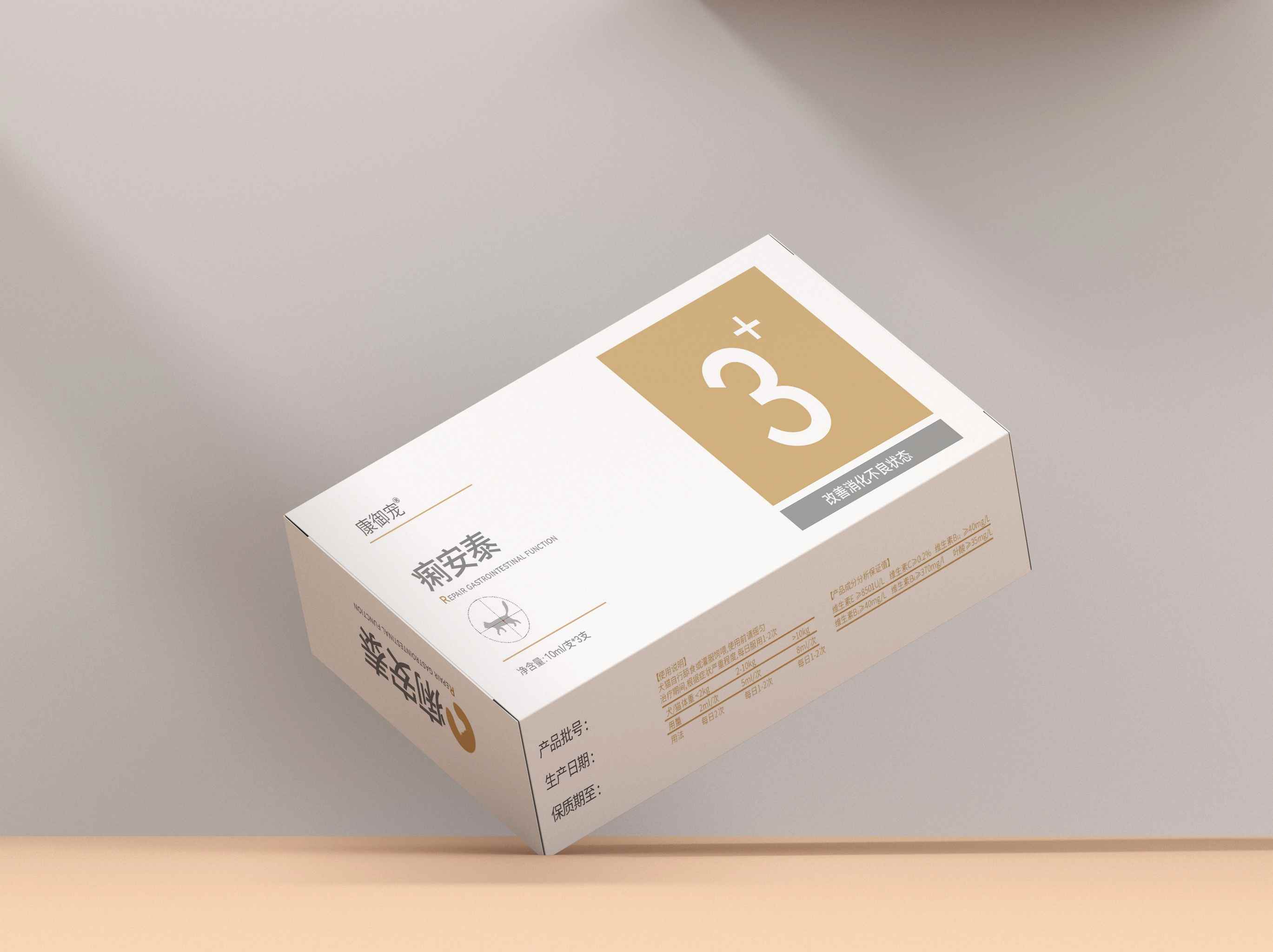 康御宠痢安泰，2027年11月15号到期。使用说明:犬猫自行舔食或灌服饲喂，使用前请摇匀。治疗期间，根据症状严重程度，每日服用1-2次。适用对象:本品适用于犬、猫及狐、貂、鼠、香猪、龙猫等，在肠胃