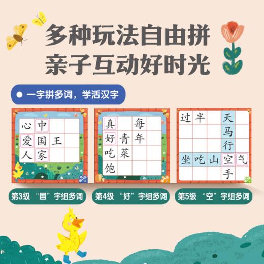 小羊上山拼词识字桌游 1-5级 商品图4