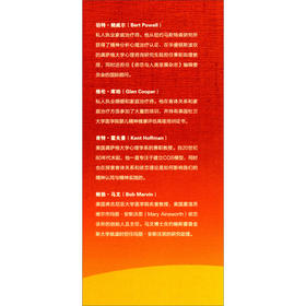 依恋创伤的预防与修复 安全感圆环干预 伯特·鲍威尔等 著 心理学