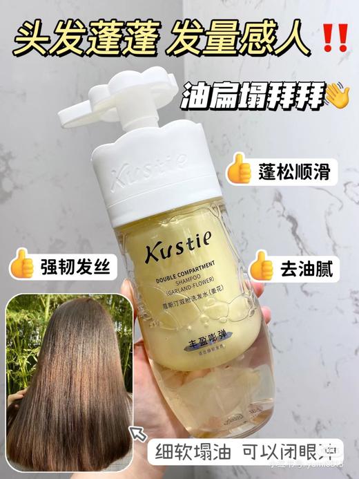 蔻斯汀双仓姜花洗发水500ml(丰盈强韧) 商品图2