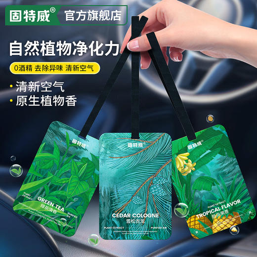 车载香薰汽车香片挂件摆件，长久淡香车内除异味，车内后视镜挂件饰品 商品图4