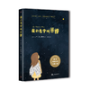 国际安徒生奖得主大卫•阿尔蒙德作品集（10册） 商品缩略图7