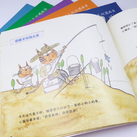 幼儿礼仪图画书（全6册）新版 商品图2