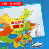 磁力中国世界二合一地图（书盒版）（赠中国地图和世界地图绘本） 商品缩略图2