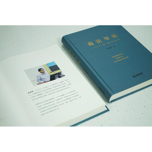 商法导论（第二版）  徐强胜著 商品图5