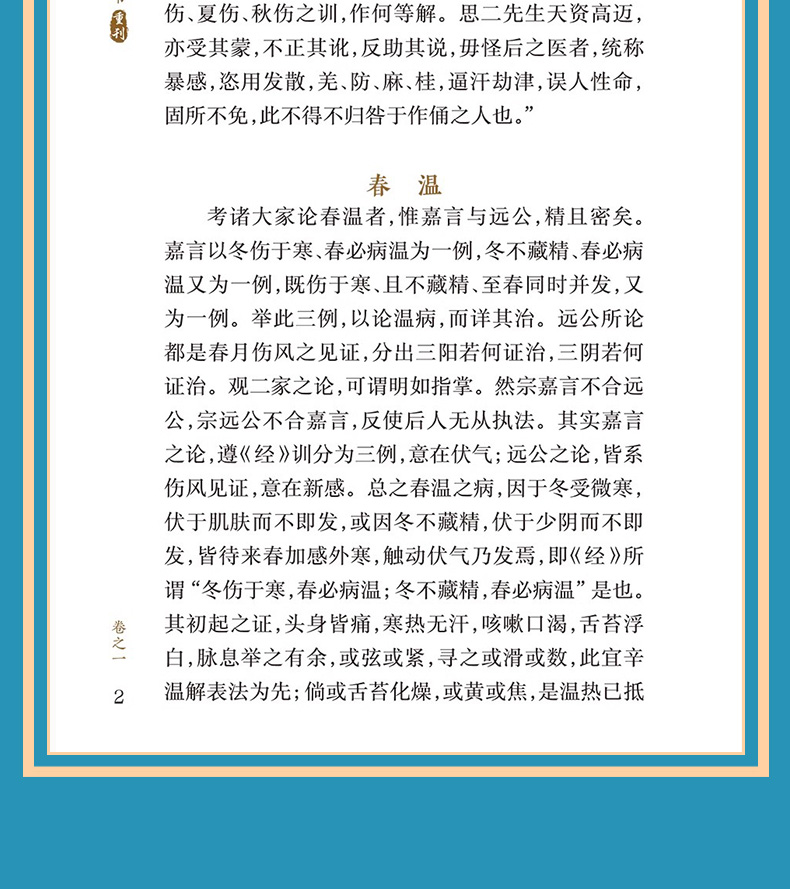 中医临床必读丛书_09.jpg