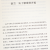 兰小欢《置身事内：中国政府与经济发展》（非签名版） 商品缩略图3