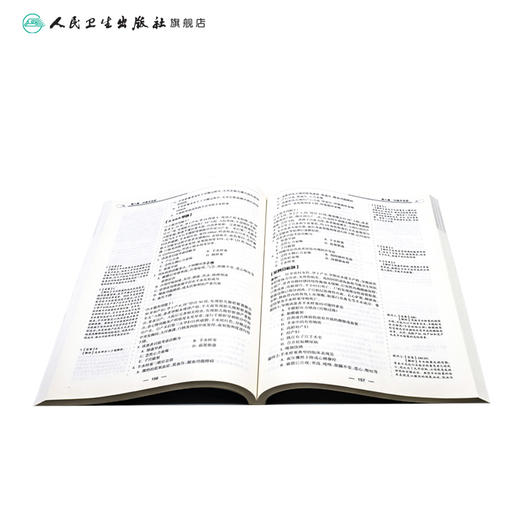妇产科学住院医师规范化培训习题集 余艳红、郑勤田、杨慧霞主编 妇产科学 9787117290470 2019年11月培训教材 商品图4