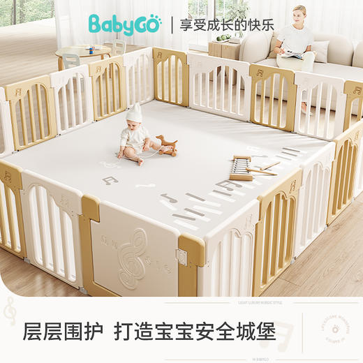 babygo婴幼儿围栏游戏防护栏室内学爬行围栏 商品图3