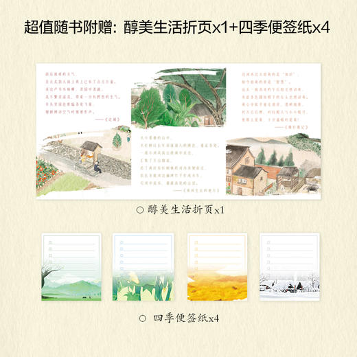 到生活的甜处去 沈从文作品集 商品图1