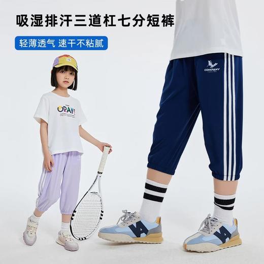 【吸湿排汗 速干】龙之涵2023夏吸湿排汗五分短裤 七分短裤 合集 商品图4