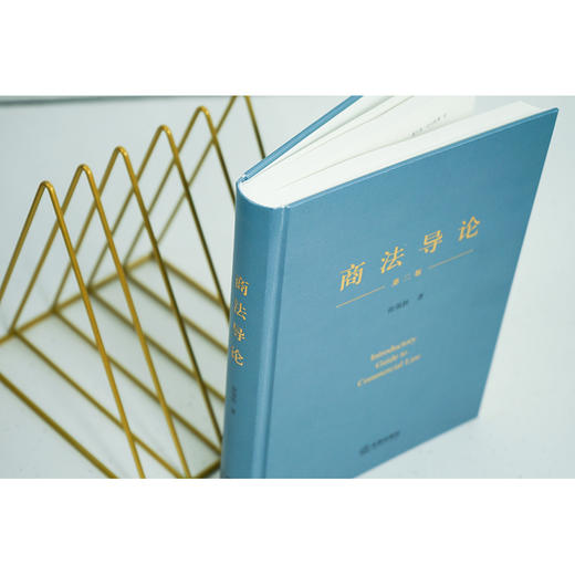 商法导论（第二版）  徐强胜著 商品图2