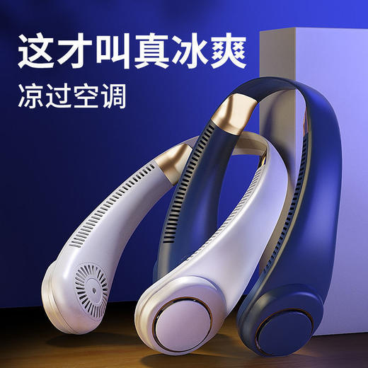 4000毫安续航【解放双手，走到哪凉到哪！】2023新款挂脖风扇，亲肤还好看，全域环绕风，户外出行续航高，可充电。 商品图0