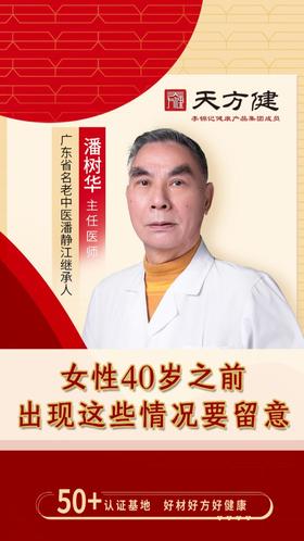 女性40岁之前，出现这6种情况一定要留意！