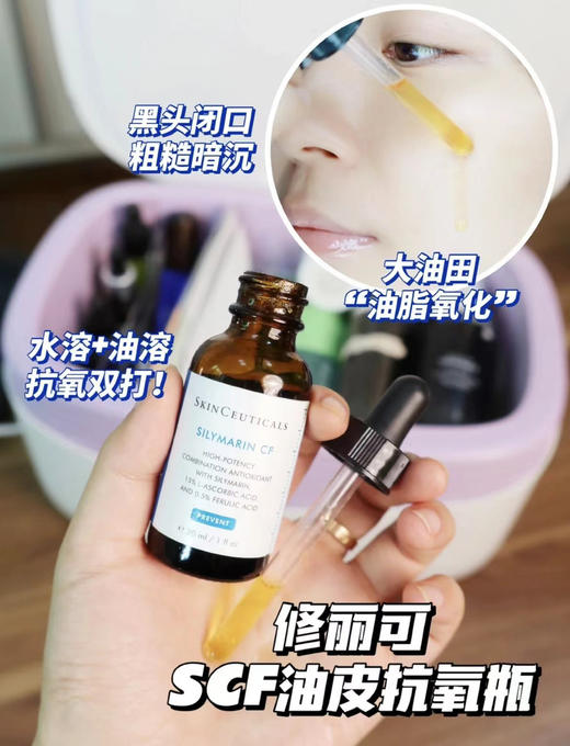 修丽可CF日间抗氧化提亮精华15ml 30ml 商品图1