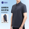 【蜂巢格冰凉透气polo衫/清仓】通勤弹力短袖T恤 休闲凉感上衣POLO衫 商品缩略图1