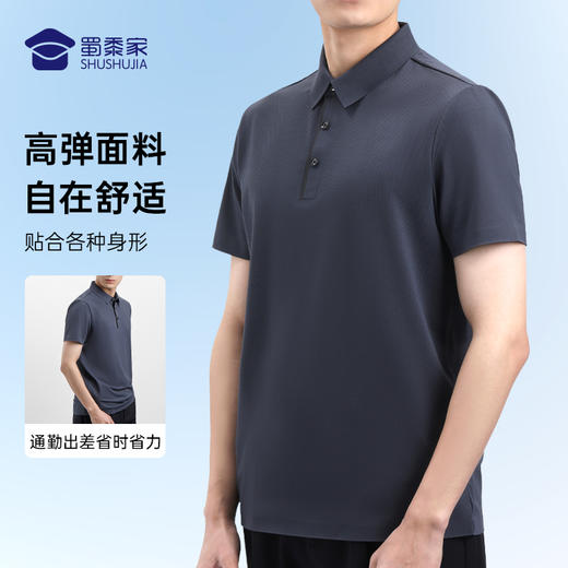 【蜂巢格冰凉透气polo衫/清仓】通勤弹力短袖T恤 休闲凉感上衣POLO衫 商品图1