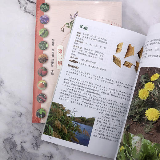 图解食疗本草大全（第二版） 商品图9