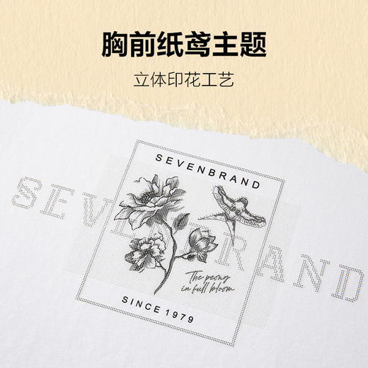 【凉感索罗那】柒牌冰丝短袖T恤男夏季新款国潮印花青年上衣	124T73030 商品图1