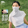 【23年新品】蕉下冰屿系列舒昀护颈防晒口罩 商品缩略图5
