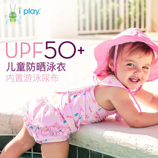 【云优选】美国iplay儿童连体分体泳衣欧码建议拍大一码 特价清仓，不支持七天无理由 商品图3