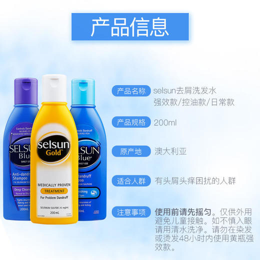【中欧班列精选】澳洲洗发水 原装进口Selsu硫化硒去屑止痒控油无硅油清洁洗头膏 200ml/瓶 商品图7