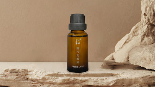 流气润肤油口碑反馈 商品图0