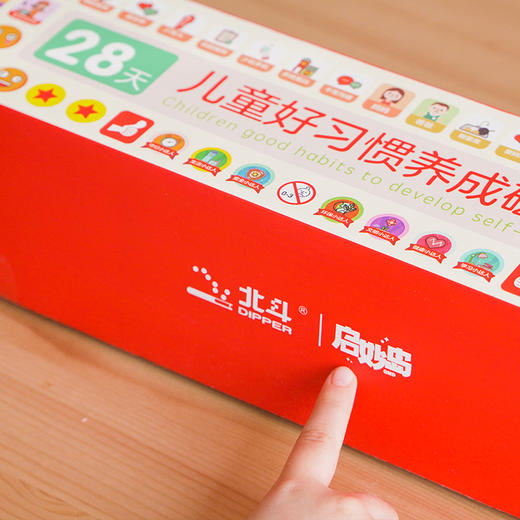 儿童好习惯养成磁力墙贴 商品图8