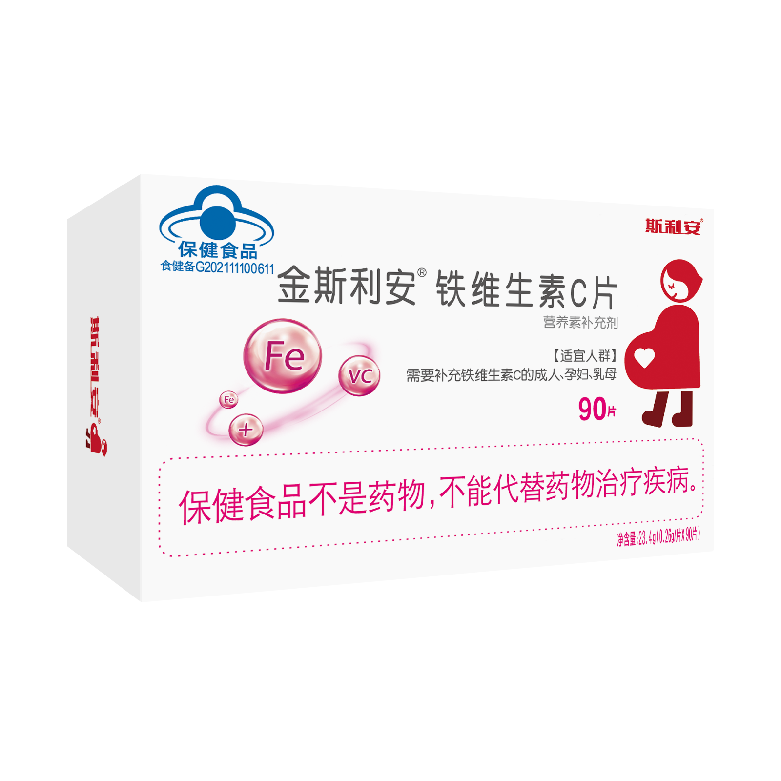 【GH】
斯利安 铁维生素C片90片