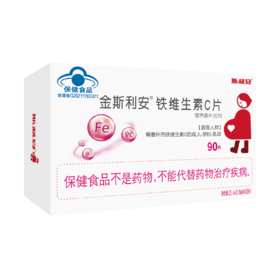 【GH】
斯利安 铁维生素C片90片