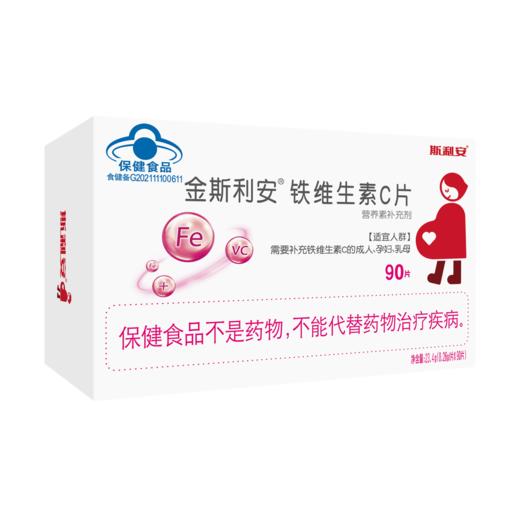 【GH】
斯利安 铁维生素C片90片 商品图0