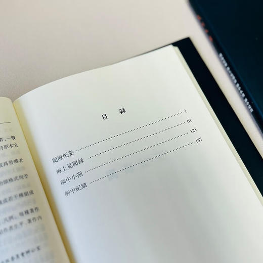闽海纪要 海上见闻录 师中小札 师中纪绩(繁体)（泉州文库） (清)夏琳 阮旻锡 万正色 王得一 著 李梦生 徐华 张吉昌 廖渊泉 点校 商务印书馆 商品图5