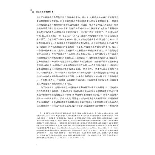 浙大法律评论（第9卷）/焦宝乾/浙江大学出版社/第九卷 商品图2