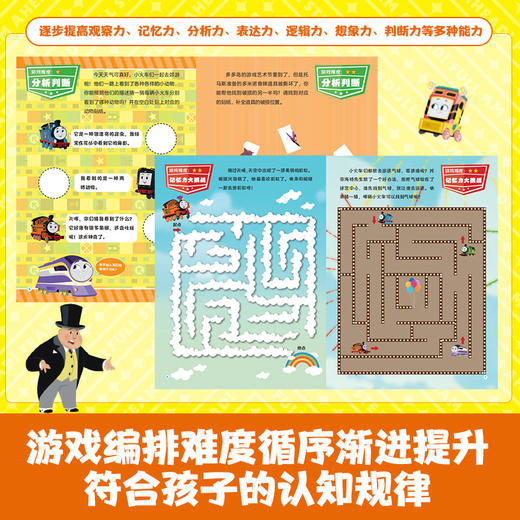 托马斯和朋友 创意手工大挑战 商品图2