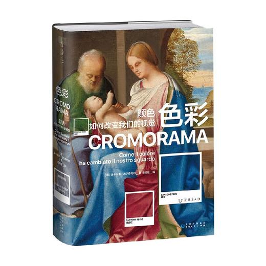 色彩 颜色如何改变我们的视觉 里卡尔多·法尔奇内利 著 艺术 商品图1