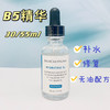 修丽可B5维生素保湿精华15ml 30ml 55ml 商品缩略图2