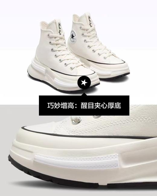 【匡威】Run Star Legacy CX夹心厚底鞋 商品图4