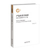 严复的哲学思想：现代形态中国哲学的开端 9787303277575 北京师范大学出版社 商品缩略图0