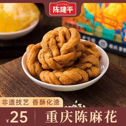 重庆特产磁器口陈麻花338g 商品图2