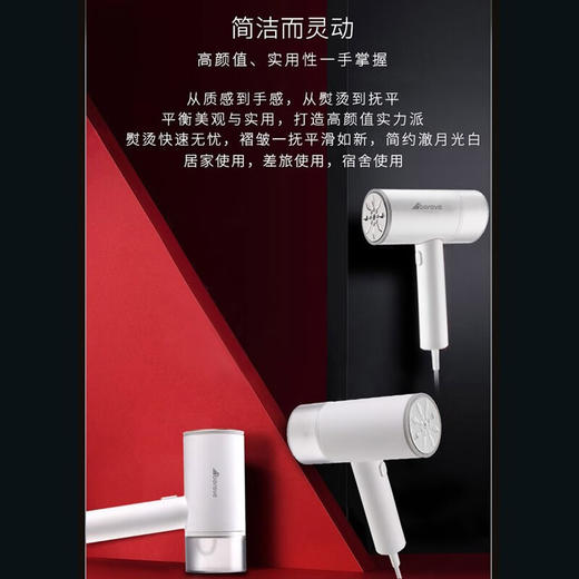 艾贝丽（AIBEILI）艾贝丽手持折叠挂烫机ABL-G02 白色 商品图1