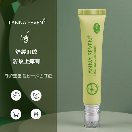 泰国纳兰LANNA SEVEN蚊子膏驱蚊膏便携宝宝儿童防蚊虫叮咬止痒膏 商品图2