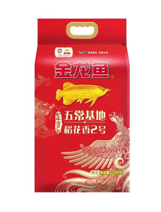 金龙鱼五常基地稻花香2号2.5KG 商品图0