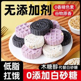 薏米糕无添糖全麦淮山薏米糕低脂糕点特产零食休闲小吃食品早餐